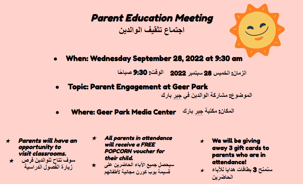 Parent Education Meeting    اجتماع تعليم الوالدين